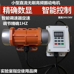 小型直流振动电机无刷高频振动马达24V/36V泵车直流振动电机