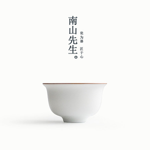南山先生 哑光脂白主人杯 功夫茶杯品茗杯陶瓷杯陶瓷茶具 小单杯