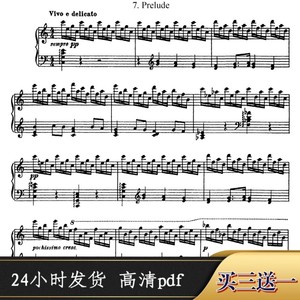 普罗科菲耶夫 竖琴前奏曲 Op12no7 原版钢琴谱五线谱乐谱 高清