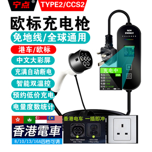 TYPE2欧标交流充电枪桩器16A3.3KW大功率32A7KW电动汽车新能源GBT