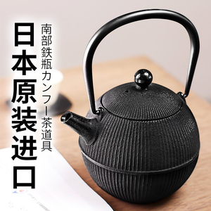 日本原装进口铁瓶手工铸铁壶南部铁器泡茶烧水壶铁壶围炉煮茶茶壶
