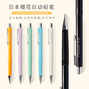 日本SAKURA樱花自动铅笔漫画手绘设计书写活动铅笔0.3 0.5 0.7 0.9mm儿童小学生考试书写不易断2b考试绘图笔