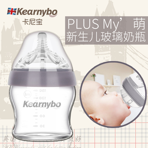 卡尼宝宽口径新生儿奶瓶防胀气初生婴儿玻璃宝宝断奶小奶瓶