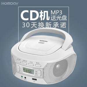 手提式cd播放机学生cd复读机英语学习机胎教机MP3碟片一体机收音