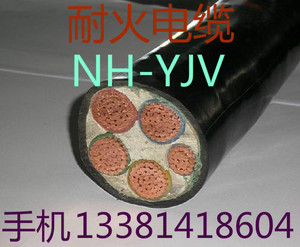 耐火电缆 NH-YJV 3x35+2X16平方 铜芯电力电缆 三相五线 消防线缆