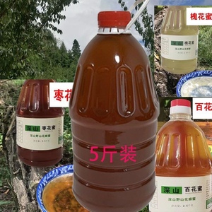 5斤装蜂蜜纯正天然土蜂蜜洋槐蜜百花蜜枣花蜜商用奶茶烘焙多规格