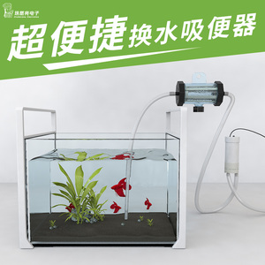 吸鱼屎吸粪便 吸污电磁自动 小鱼缸换水器 虹吸管吸便器 乌龟吸粪