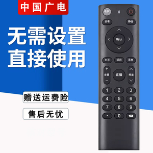 双银适配中国广电机顶盒遥控器 4K享TV山东有线电视96123 10099