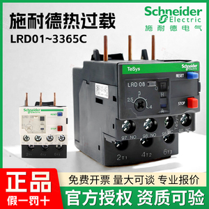 施耐德热过载继电器LRD08C04C05C06C07C10C12C14C16C21C22C32C35C