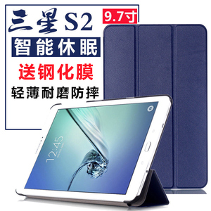 适用于三星Tab S2 9.7寸 SM-T810/T815C保护套 平板电脑T813/T819C皮套智能休眠外壳