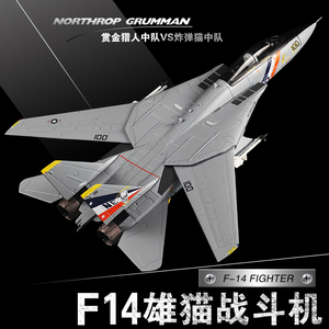 1:72F14雄猫合金飞机模型 F-14A战斗机VF-2赏金猎人中队拼装收藏