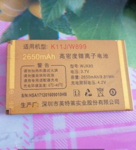 适用华蜀K11J/W899手机电池 K11J/W899定制电板2650毫安
