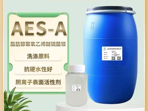 AESA脂肪醇聚氧乙烯醚硫酸铵表面活性剂去污发泡洗发香波洗涤剂