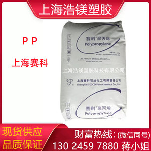 现货供应PP上海赛科K4912 / S2040/K7926 医疗级 聚丙烯PP塑料