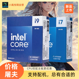 全新intel盒装13600KF 14700 13900KS 14900K 13700散片CPU i9 i7