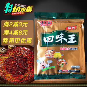 余和记特色回味王粉500g超级鲜香回味粉香料aaa卤肉火锅包邮正品