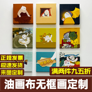 无框画定制照片插画艺术微喷来图定做装饰画油画布高清打印挂画