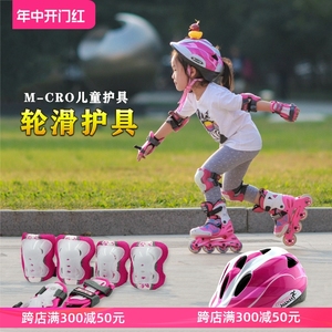 儿童专业轮滑护具女童荧光护具滑冰平衡车头盔护手护膝男防护套装