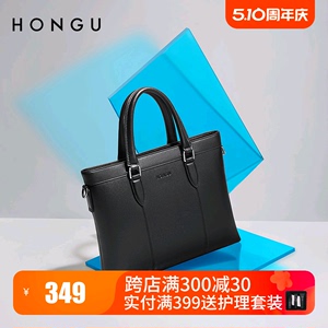 HONGU/红谷男包新款手提包商务休闲公文包头层牛皮斜挎包男电脑包