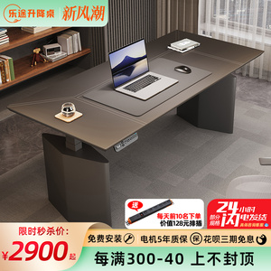 电动升降桌电脑桌家用台式站立式家用马鞍皮书桌办公桌电竞桌CL29