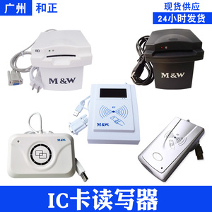 明华澳汉RF-EYE-U010 IC卡读写器 RD-EB接触式明华URF-R330读卡器