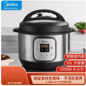 美的电压力锅商用10升大容量多功能智能预约熬粥不锈钢电高压饭煲