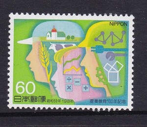 日本邮票C1009 1984年产业教育100年 1全 新(拍4件给方连)
