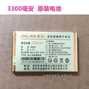 JK600金科JK168霸道 超越JDF-008金德福 飞跃L16原装电池手机电板