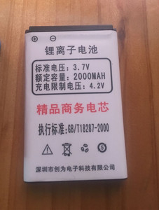 F－FOOK/福中福F688D电池 电板 充电器 手机电池 老人机电池 电板
