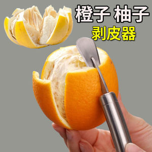 剥橙子神器开橙器柚子刀家用多功能开果削柑皮扒脐橙橘子拨皮工