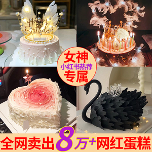 网红天鹅蛋糕皇冠生日蛋糕创意定制女神儿童男女北京全国同城配送