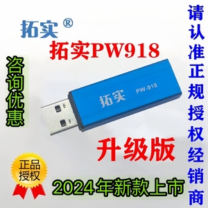 拓实升级版PW918电源放大器PW915解决移动硬盘USB延长线供电不足