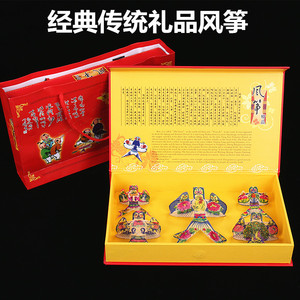 潍坊风筝工艺品礼盒沙燕四名著人物丝绢手绘收藏观赏特色传统礼品