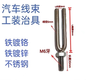 汽车线束工装治具板上布线叉2yu头钉立束两足固定三足卡钉台配