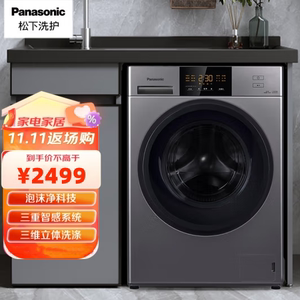 Panasonic/松下 XQG100-E10C 10kg十公斤滚筒变频洗衣机除菌除螨