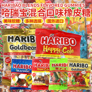 【临期】土耳其HARIBO哈瑞宝金熊混合水果味软糖零食小吃休闲食品