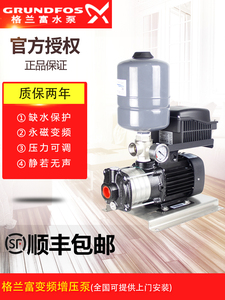 进口格兰富水泵CM3-5变频增压泵家用别墅自来水全自动管道加压泵
