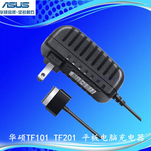 适用于ASUS华硕Eeepad TF101 TF201 TF300T平板电脑充电器15v1.2A