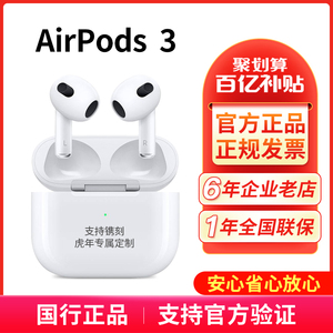 Apple/苹果 AirPods (第三代)无线蓝牙耳机MagSafe无线充电正品