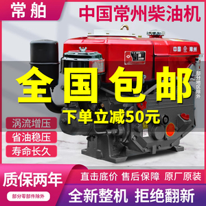 常州单缸柴油机175R180小型6 8匹马力水冷发动机农用手摇电启动