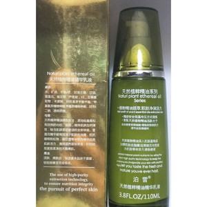 泊雪天然植粹精油精华乳液110ml 保湿补水紧致化妆品提亮肤色精华