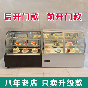 蛋糕柜冷藏展示柜小型商用西点慕斯甜品水果熟食网红风冷保鲜冰柜