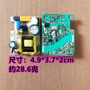 原装进口12V2A开关电源裸板 12V 2A电源路板小尺寸4.9*3.7*2cm