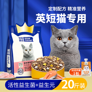 英短银渐层蓝猫专用冻干猫粮20斤装幼猫成猫全价全阶段猫粮10kg
