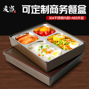 304不锈钢餐盒保温饭盒带盖食堂成人分格餐盘便当盒成人商务餐盒