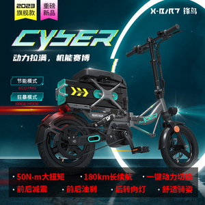 锋鸟CYBER代驾电动自行车可折叠超轻便携迷你小型锂电池滴滴专用