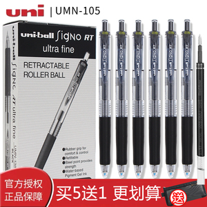 日本uniball三菱UMN-138中性笔0.38mm按动式学生做笔记用三棱速干水笔套装考研刷题黑签字笔芯0.5文具UMN105
