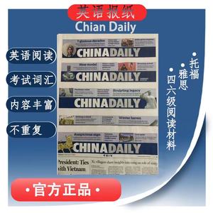 新英文报纸chinadaily中国日报globaltimes环球时报深圳发货包邮