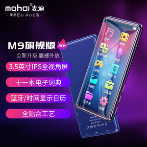 Mahdi M9 Mahdi M9全面屏外放蓝牙mp3学生随身听mp4英语翻译小说mp5超薄mp6 阿里巴巴找货神器