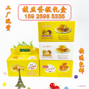 台湾拔丝蛋糕盒子免折叠烘焙南瓜饼包装盒肉松饼纸盒厂家现货定做